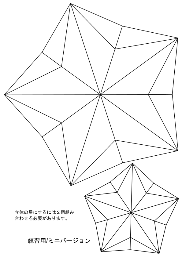 Papercraft Star free coloring pages for kids