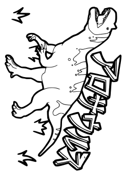 Allosaurus free coloring pages for kids