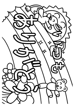 Thanks free coloring pages for kids