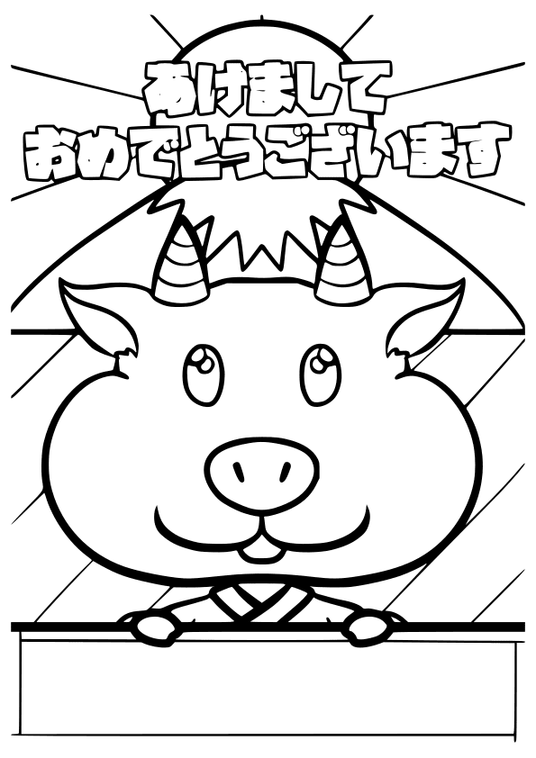 New Year Card Cow free coloring pages for kids