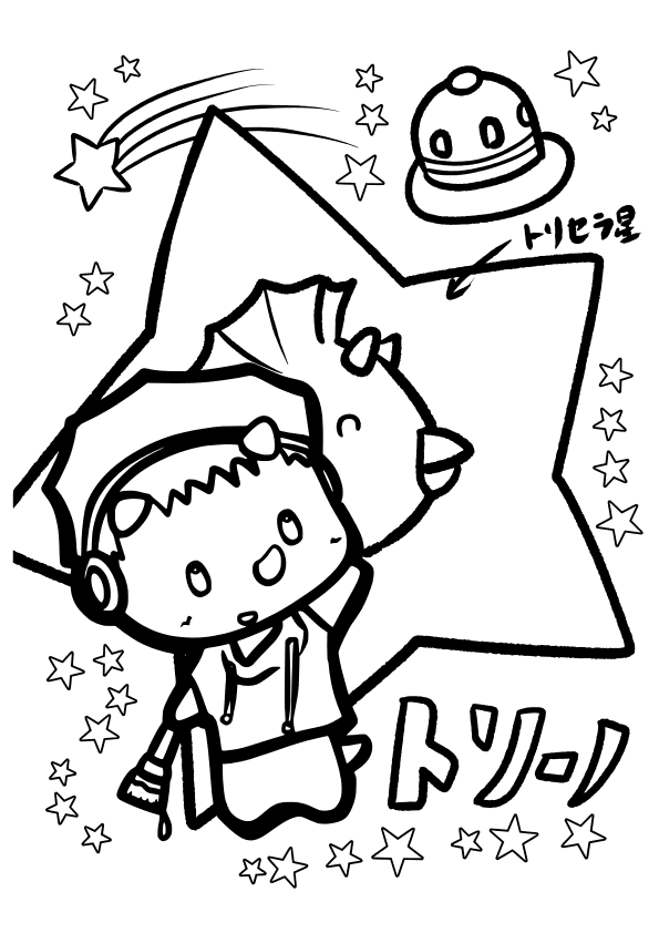 Tori-no From Tricera star free coloring pages for kids