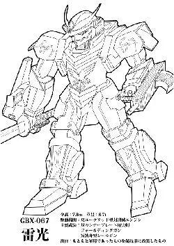 今週のランキングに入ったプレミアム12ガンナーブレード雷光の塗り絵です