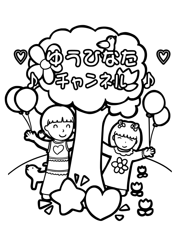 YunaHinata Channel free coloring pages for kids