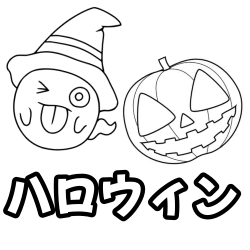 ぬりえワールドのハロウィンの無料塗り絵